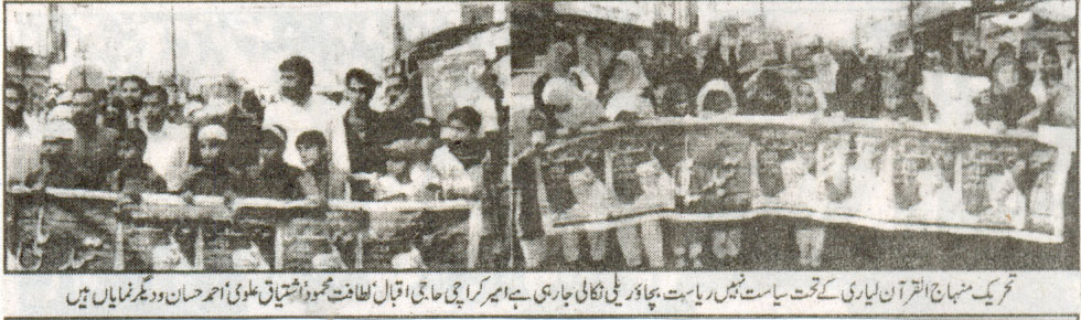Minhaj-ul-Quran  Print Media Coverage Daily Special